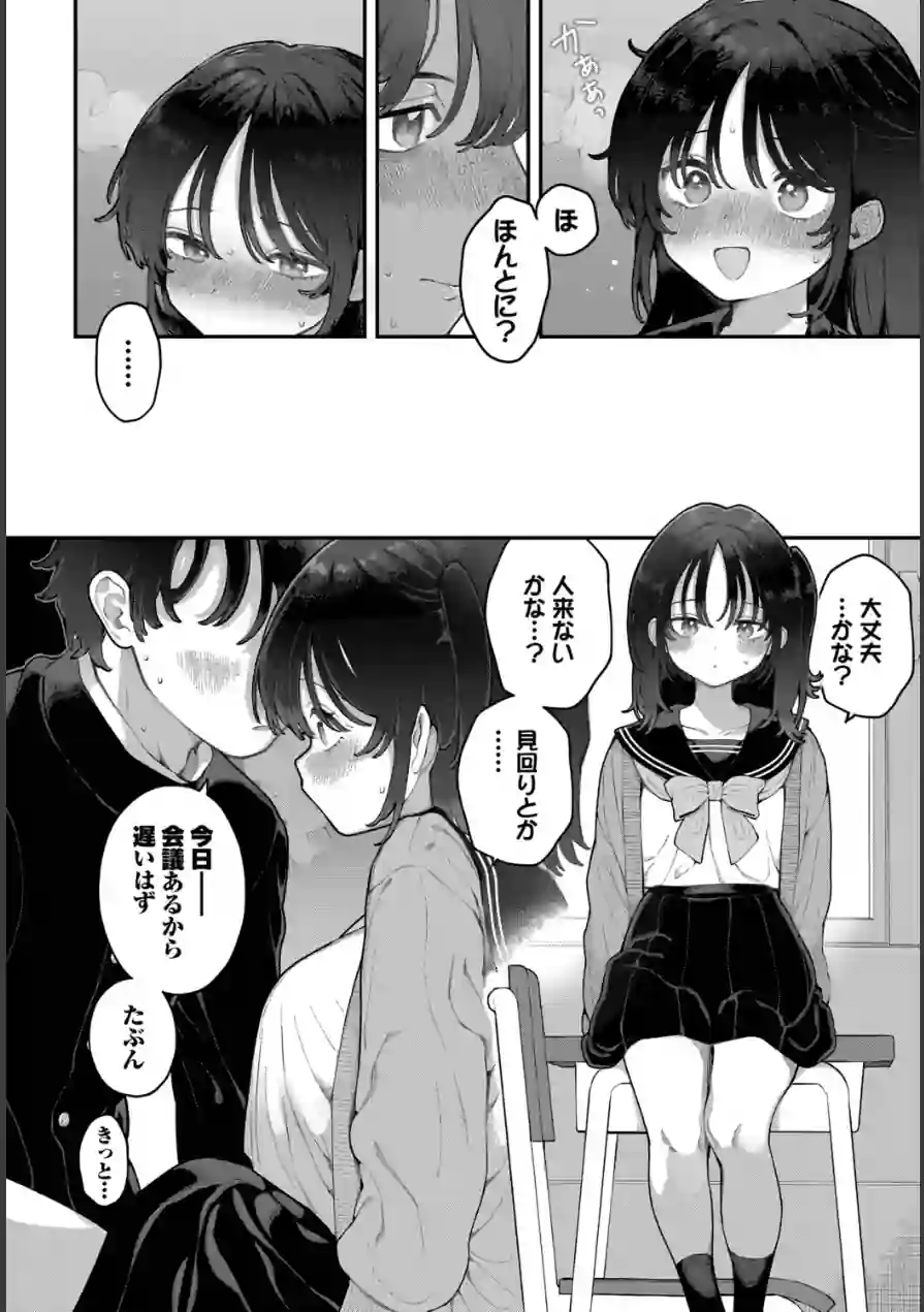 絶倫AV男優、タイムリープで青春無双！ 〜俺の未来が動き出す〜 after（単話） 試し読み 4ページ