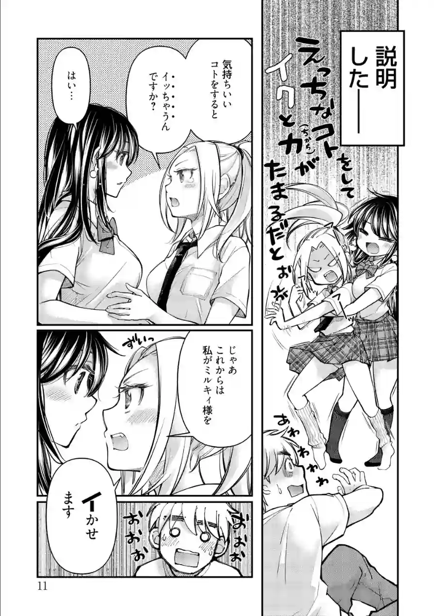 処女姫〜なぜか童貞しか勇者になれない異世界から来たんですけど〜【単行本版】 試し読み 11ページ