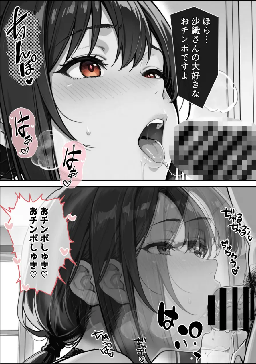 隣の奥さんハ、もう催●済ミ【棒消し修正版】（単話） 試し読み 5ページ