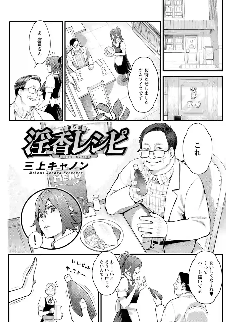 アクションピザッツ2026年6月号 試し読み 27ページ