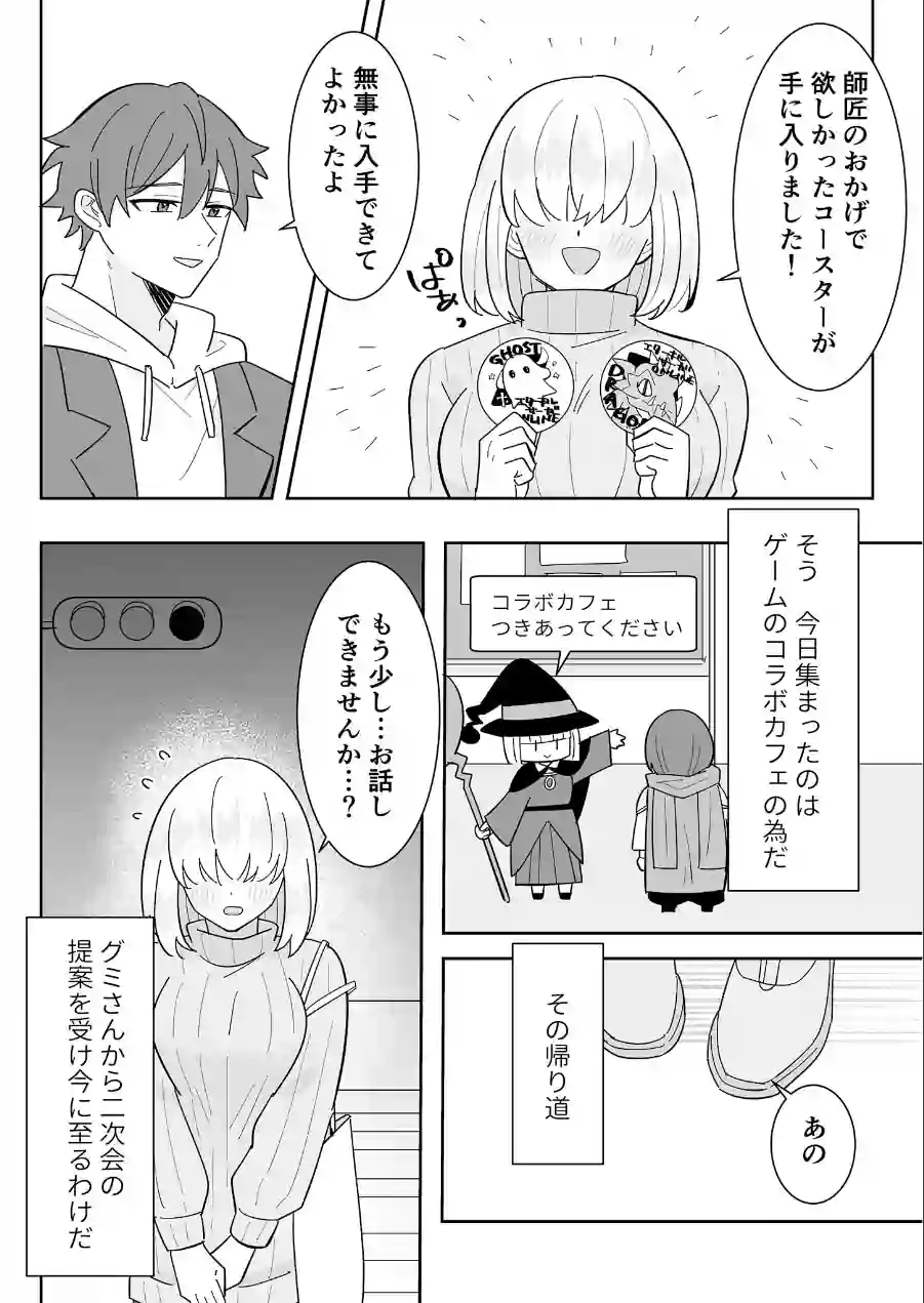 となりの肉食ちゃん棒消し版 試し読み 25ページ