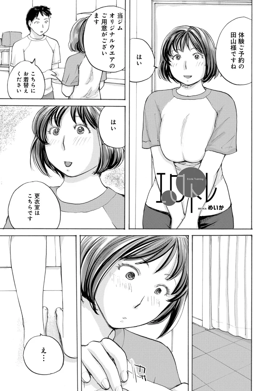 WEB版コミック激ヤバ！209 試し読み 11ページ