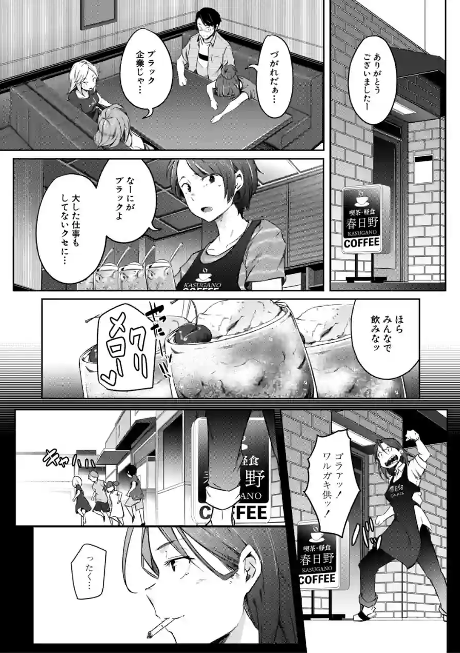 僕らのTS物語 試し読み 12ページ