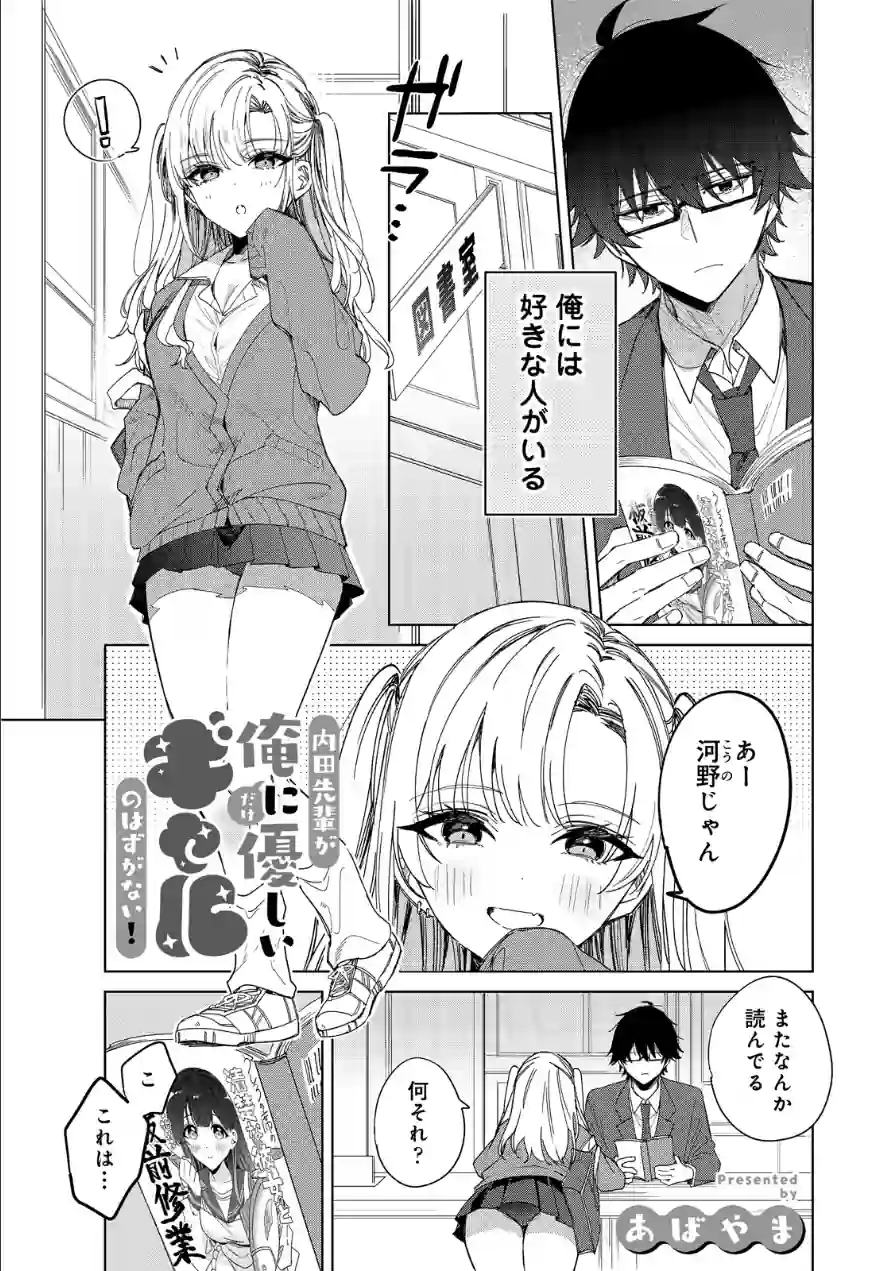 COMICロティス Vol.6 試し読み 43ページ