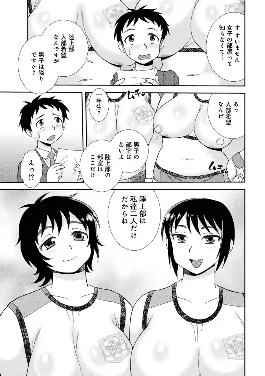 WEB版コミック激ヤバ！206 試し読み 17ページ