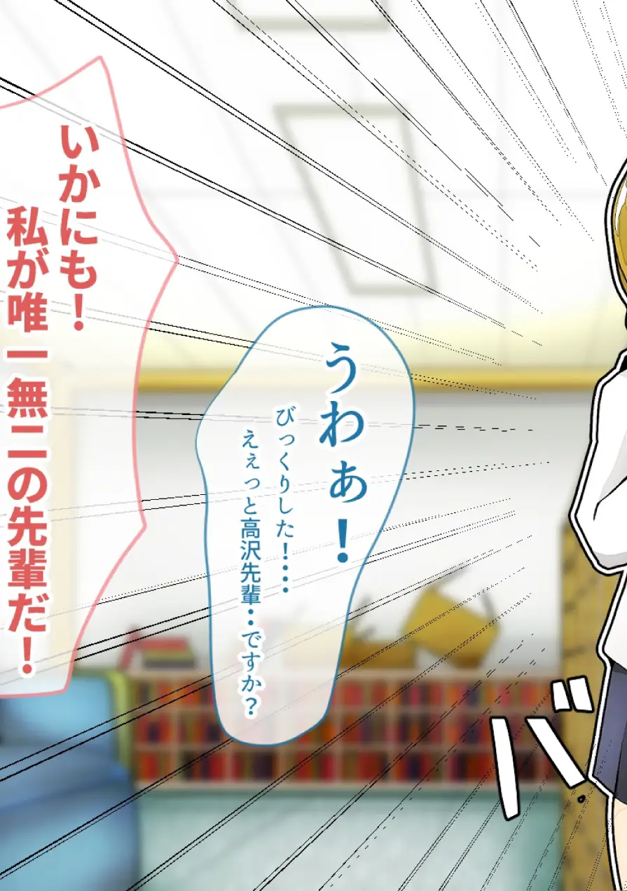 匂いフェチ先輩の搾精週間 試し読み 6ページ