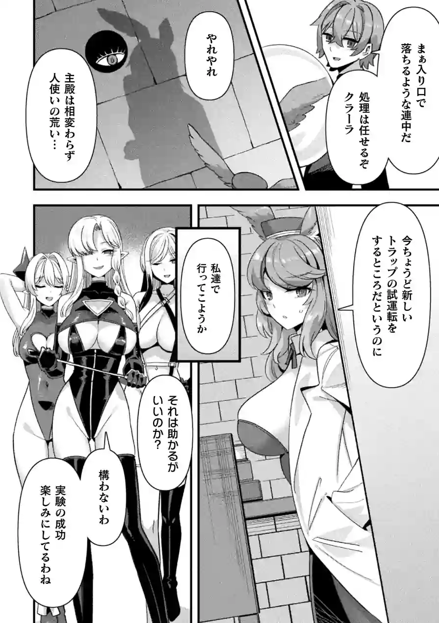 コミックアンリアル Vol.121 試し読み 46ページ