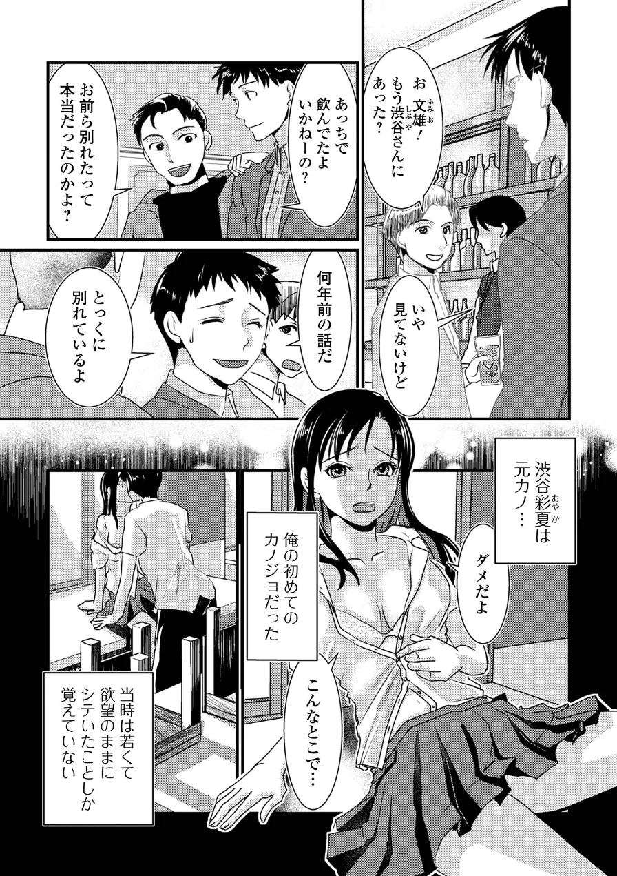いろんな奥様お楽しみ中 試し読み 9ページ