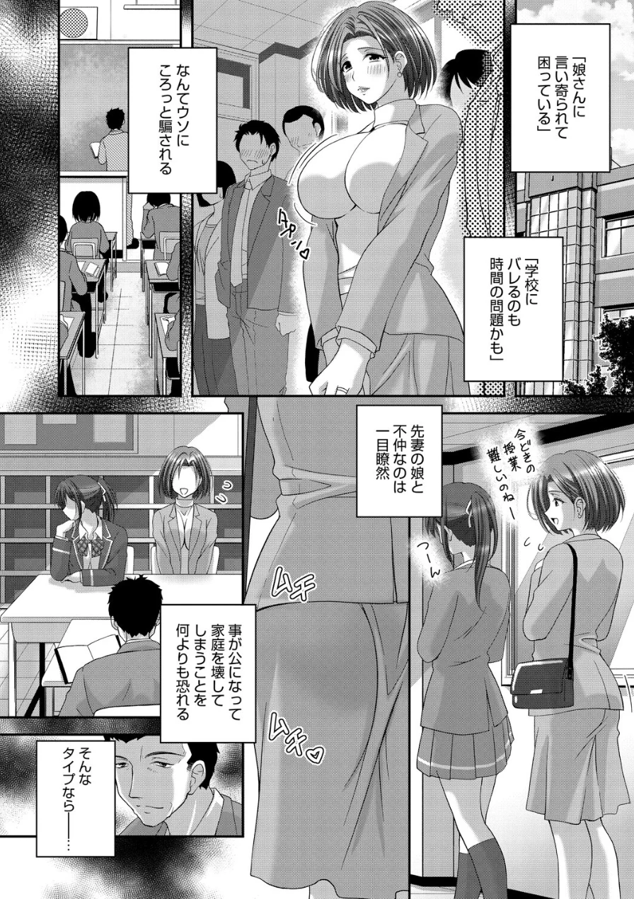 コミックホットミルク2026年08月号 試し読み 24ページ