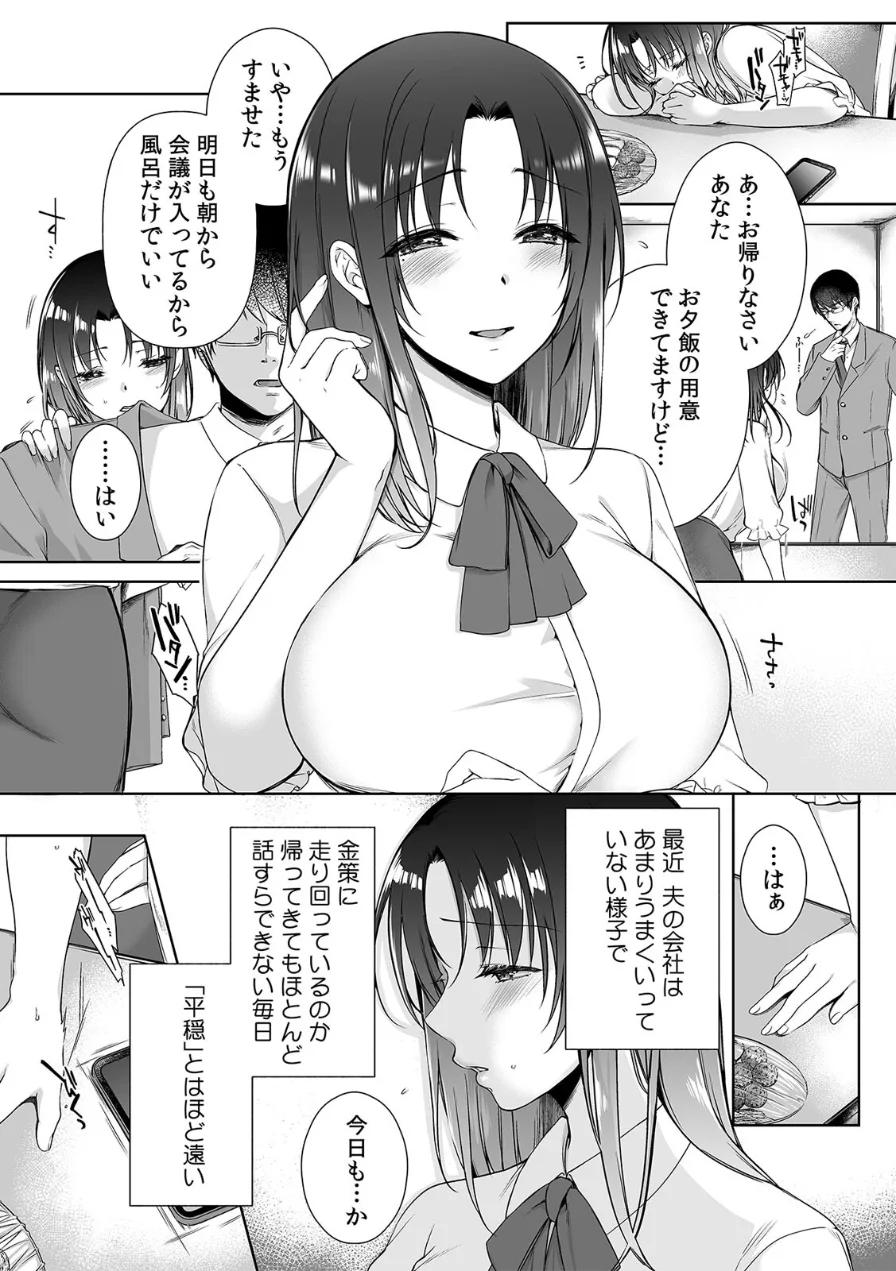 超特大ボリューム作品集 NTR編 知らないモノに堕とされちゃった【R版】 試し読み 48ページ