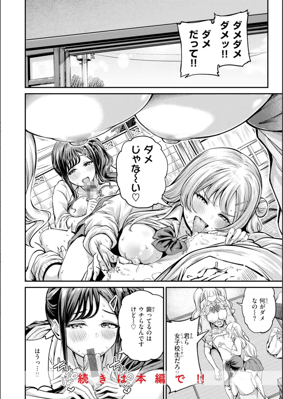 だんだんクセになる【デジタル版限定おまけ付き】 試し読み 30ページ