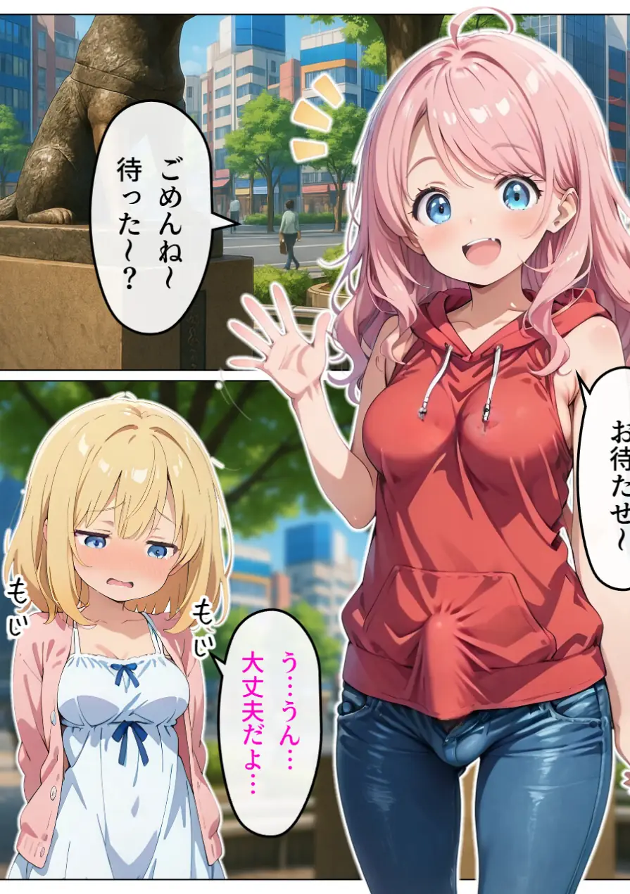 寄生チ〇ポに感染して入院したので種付けしまくる【棒消し＆モザイク版】 試し読み 3ページ
