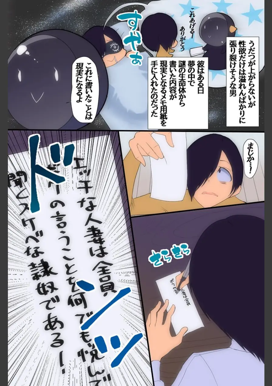 常識を書き換えて人妻たちと温泉ハーレム！爆乳妻たちとどっぷりヌルヌルおもてなし汁まみれ温泉旅行（フルカラーコミック）（単話） 試し読み 2ページ