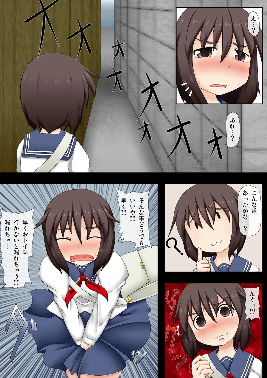キモチのイイ隙間（単話） 試し読み 3ページ