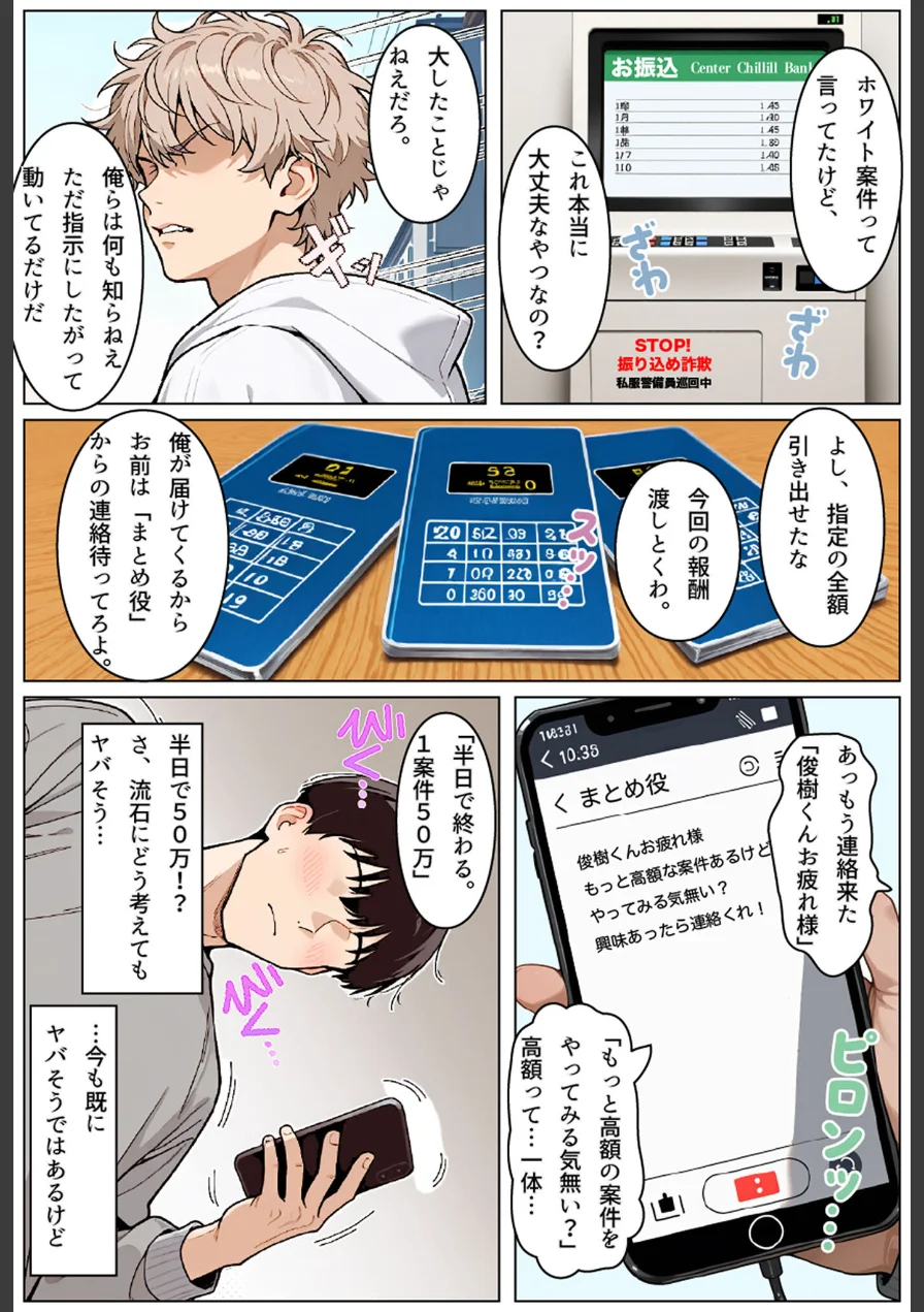 お前の母ちゃん「息子よりチ●ポがいい」って、下品な妊娠アクメで孕んだわ モザイク版 試し読み 12ページ