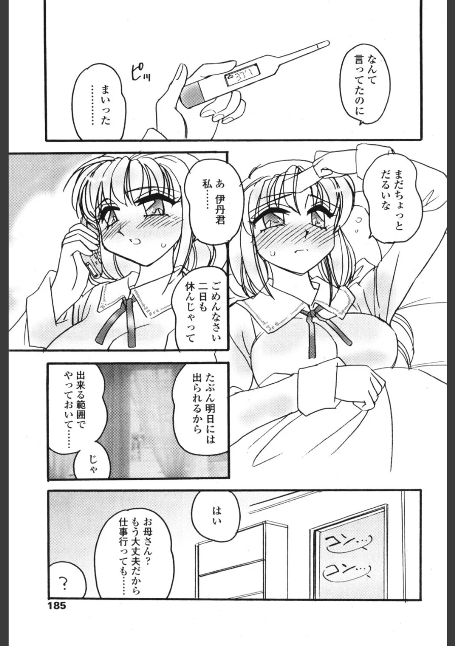 HEATDOWN（単話） 試し読み 3ページ