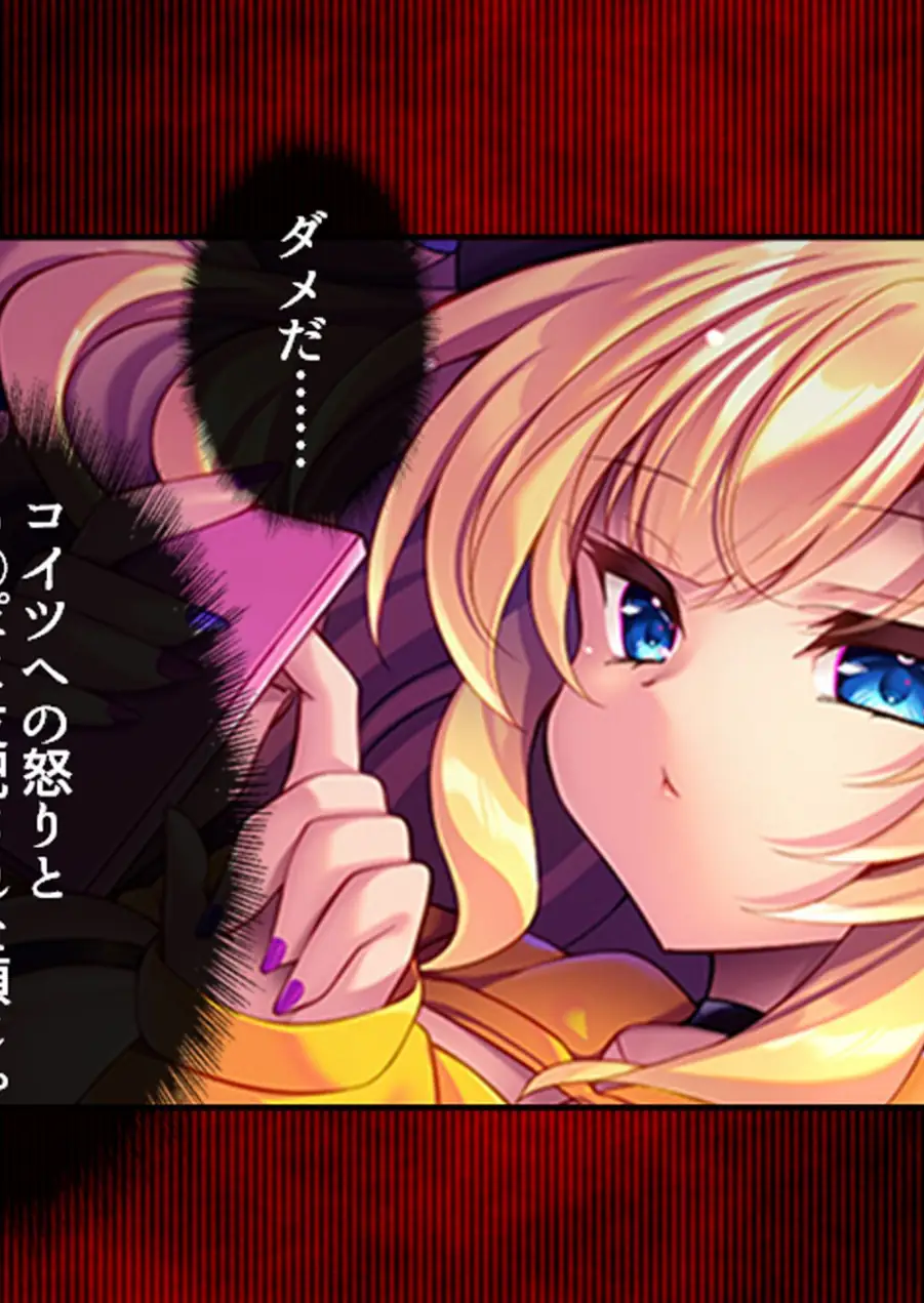 元カノギャル後輩の逆NTR 試し読み 7ページ