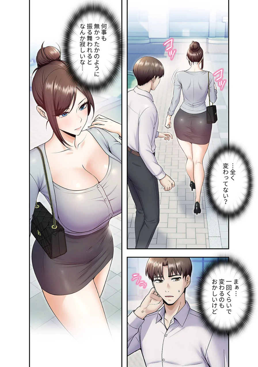 カノジョの秘密を覗いたら【デジタル特装版】【FANZA特装版】 試し読み 6ページ