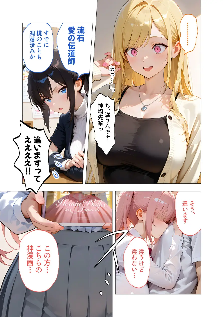 COMICシャルム 3 試し読み 14ページ