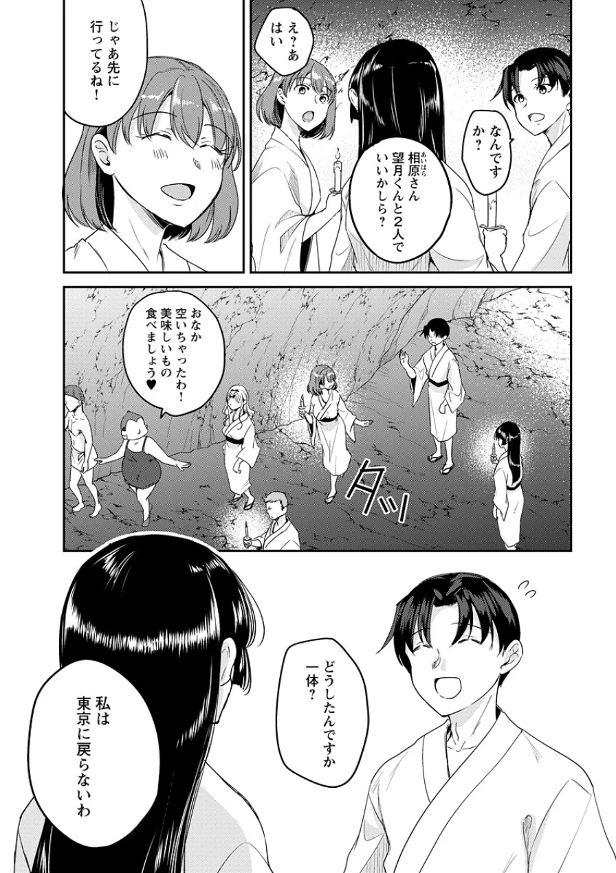百雌繚乱 俺のアソコを狙う百人のメス＜連載版＞（単話） 試し読み 5ページ