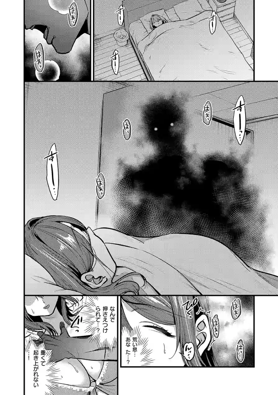 ビジュ◆カワ 試し読み 20ページ
