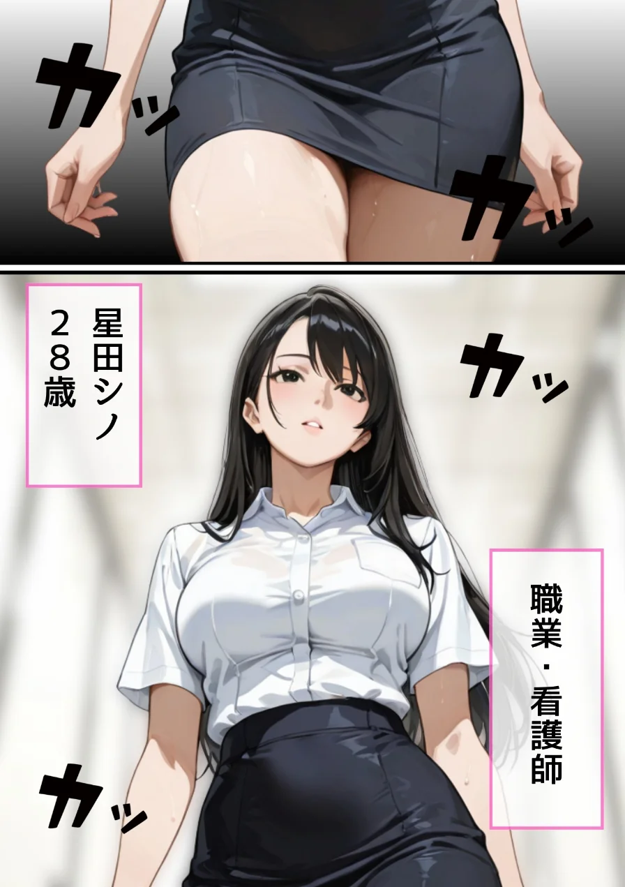 ネトラレリベンジナース〜NTR処方せんは、診察のあとで〜合冊版 試し読み 4ページ