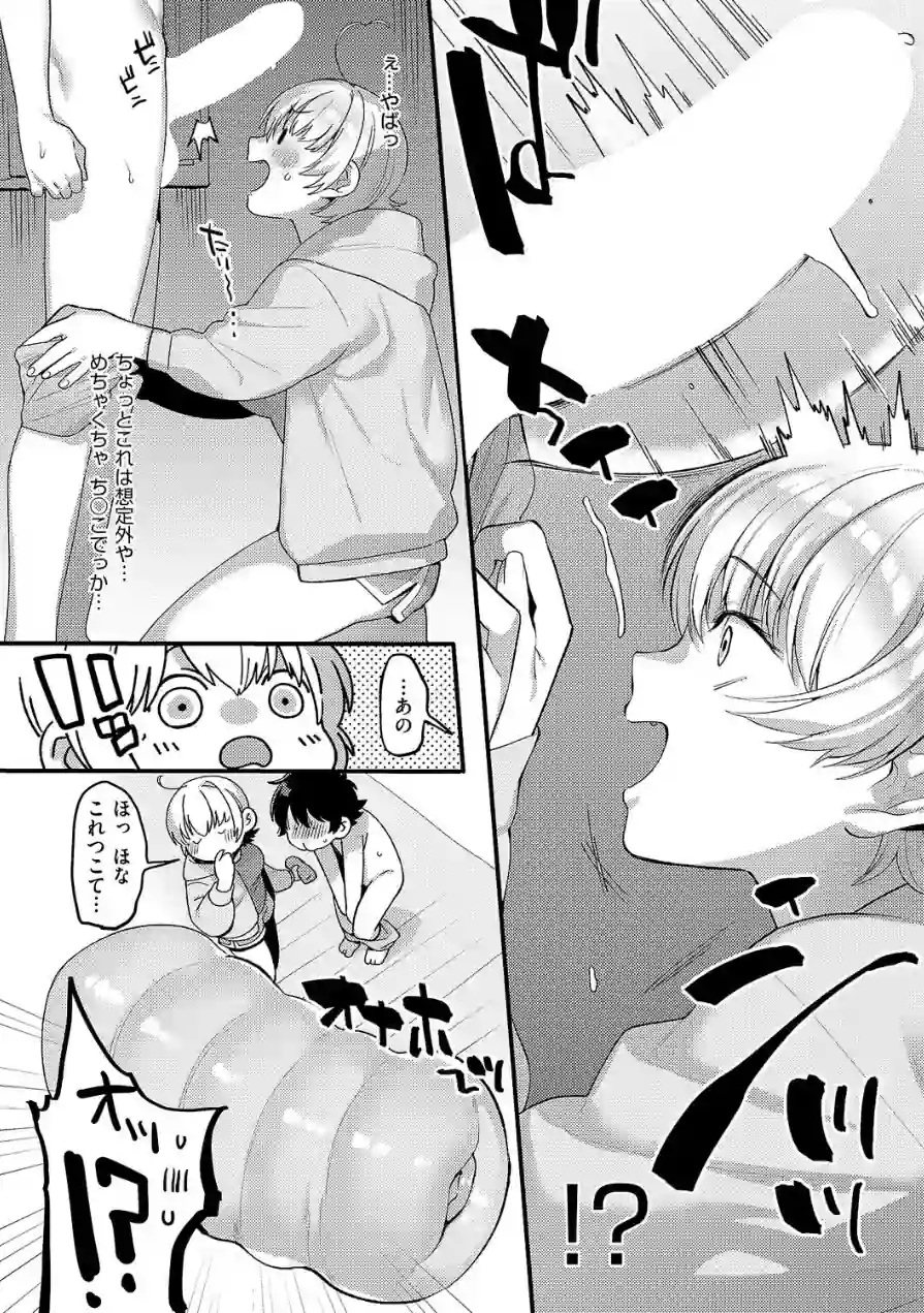 大好きなエロ漫画家が女の子だった件（単話） 試し読み 8ページ
