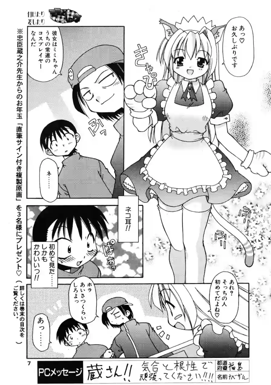 COMICペンギンクラブ2003年1月号 試し読み 7ページ