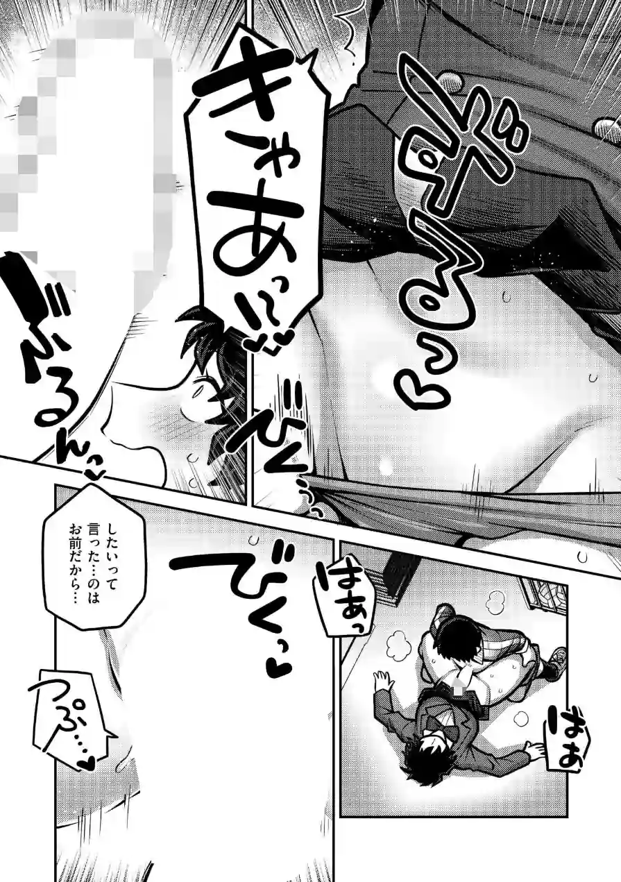 レシーブ！ トス！ セックス！（単話） 試し読み 4ページ