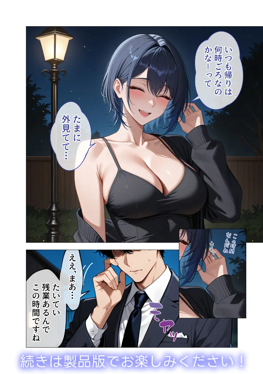 COMICシャルム 3 試し読み 60ページ