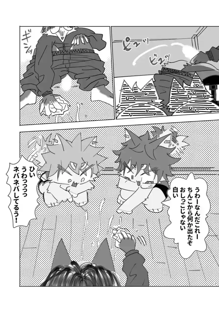 はちびぃ×インプレッサ 試し読み 7ページ