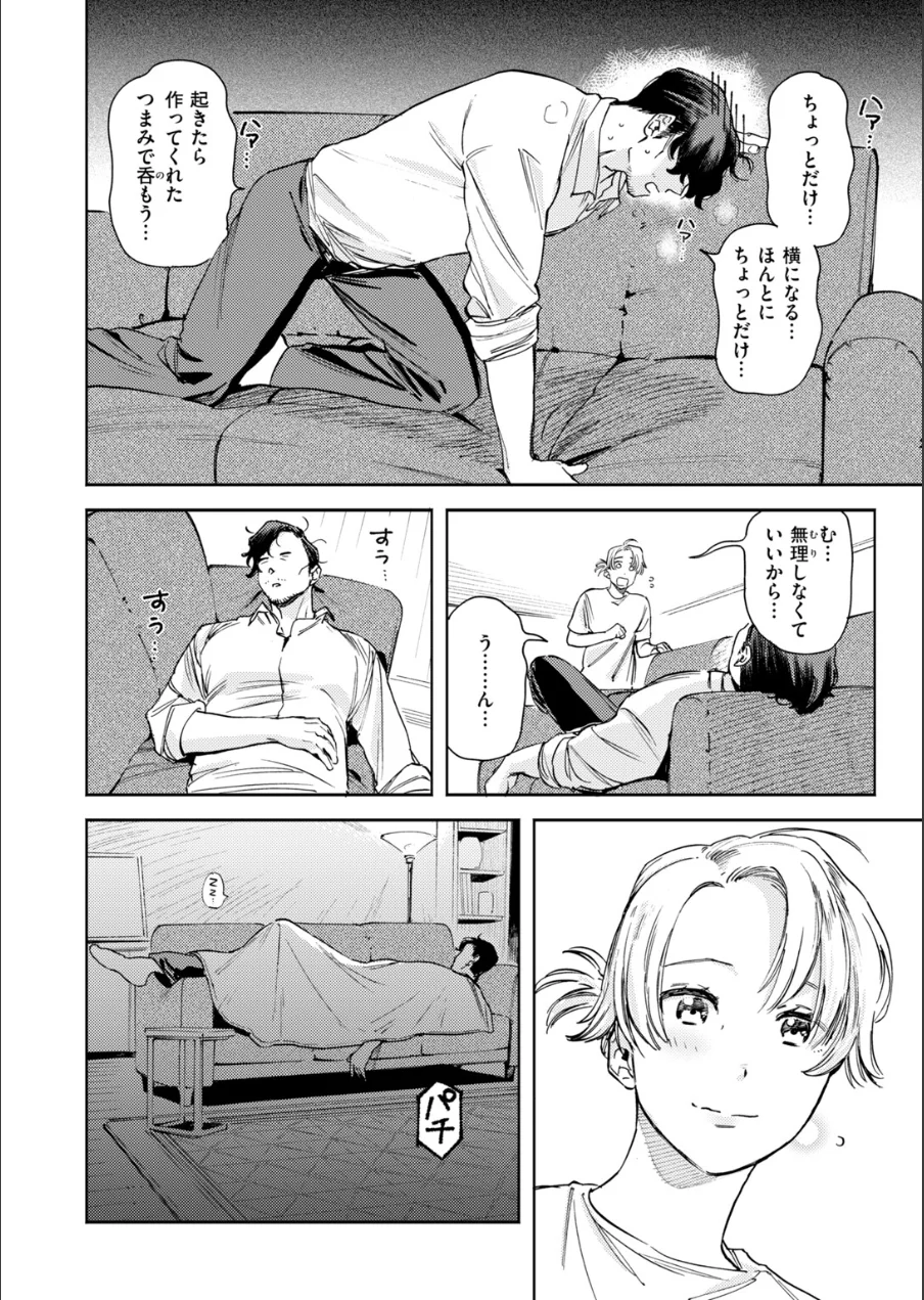 COMIC快楽天ビースト 2026年10月号 試し読み 20ページ