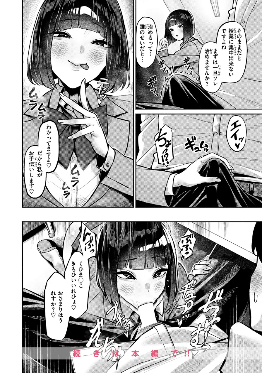 COMIC失楽天 2026年06月号 試し読み 44ページ