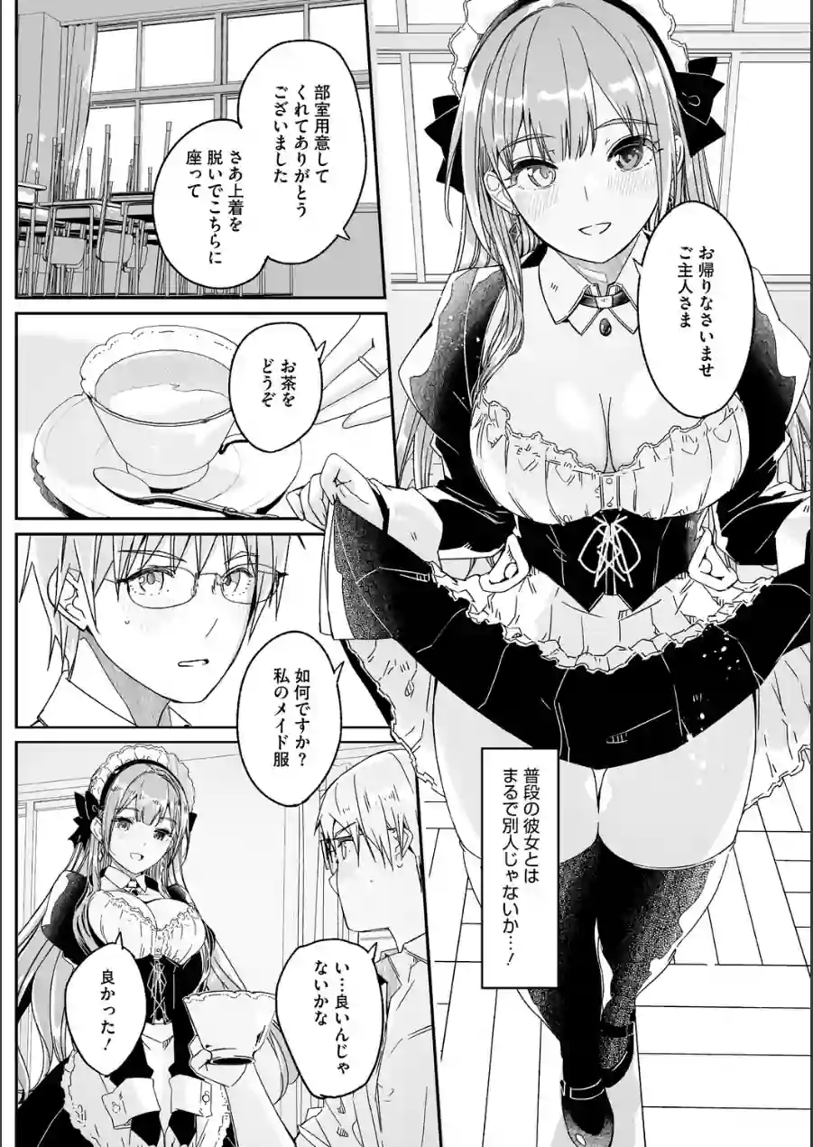 君は輝く月花のように【単行本版】【通常版】 試し読み 16ページ