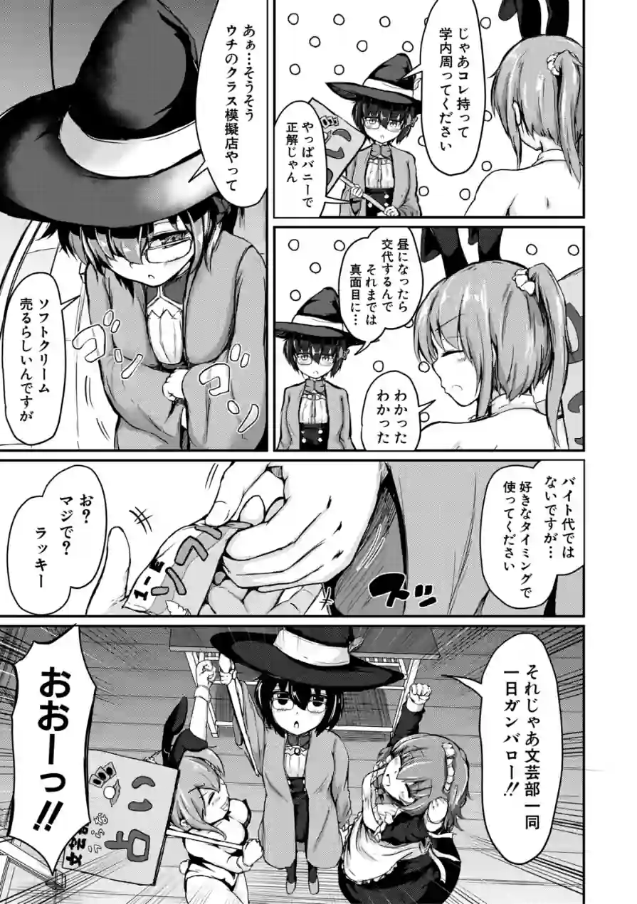 お姉ちゃんは弟が好き 試し読み 7ページ