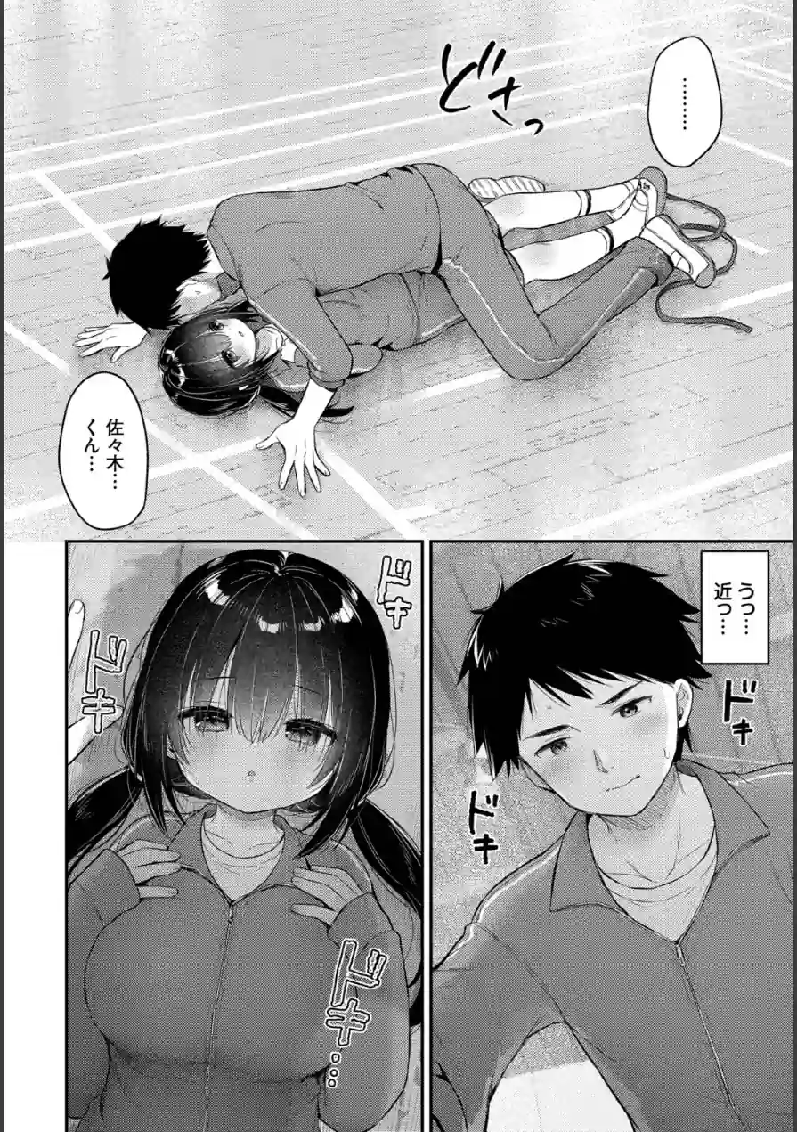 あうんのリズムで（単話） 試し読み 6ページ