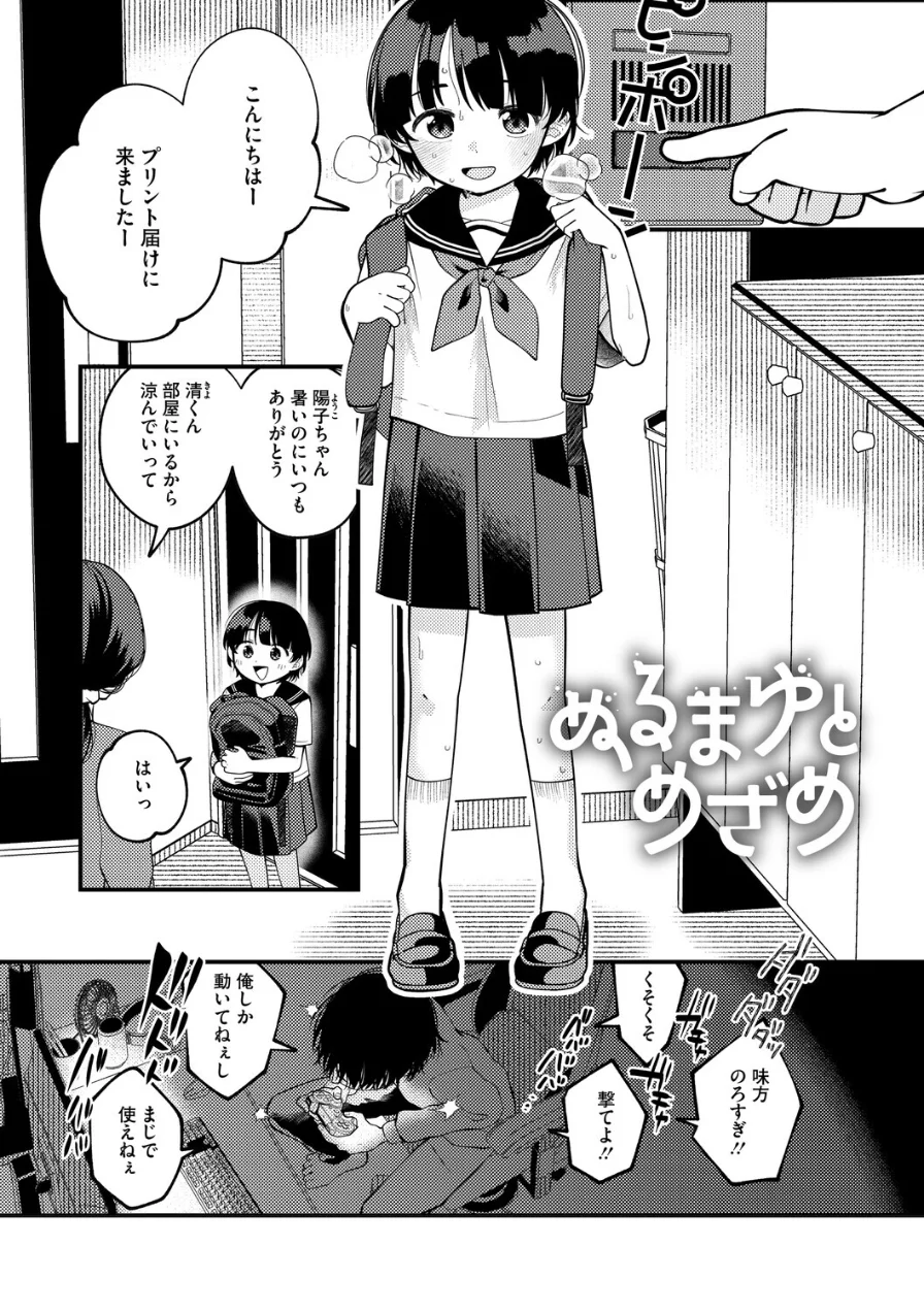 LQ Vol.070 試し読み 9ページ