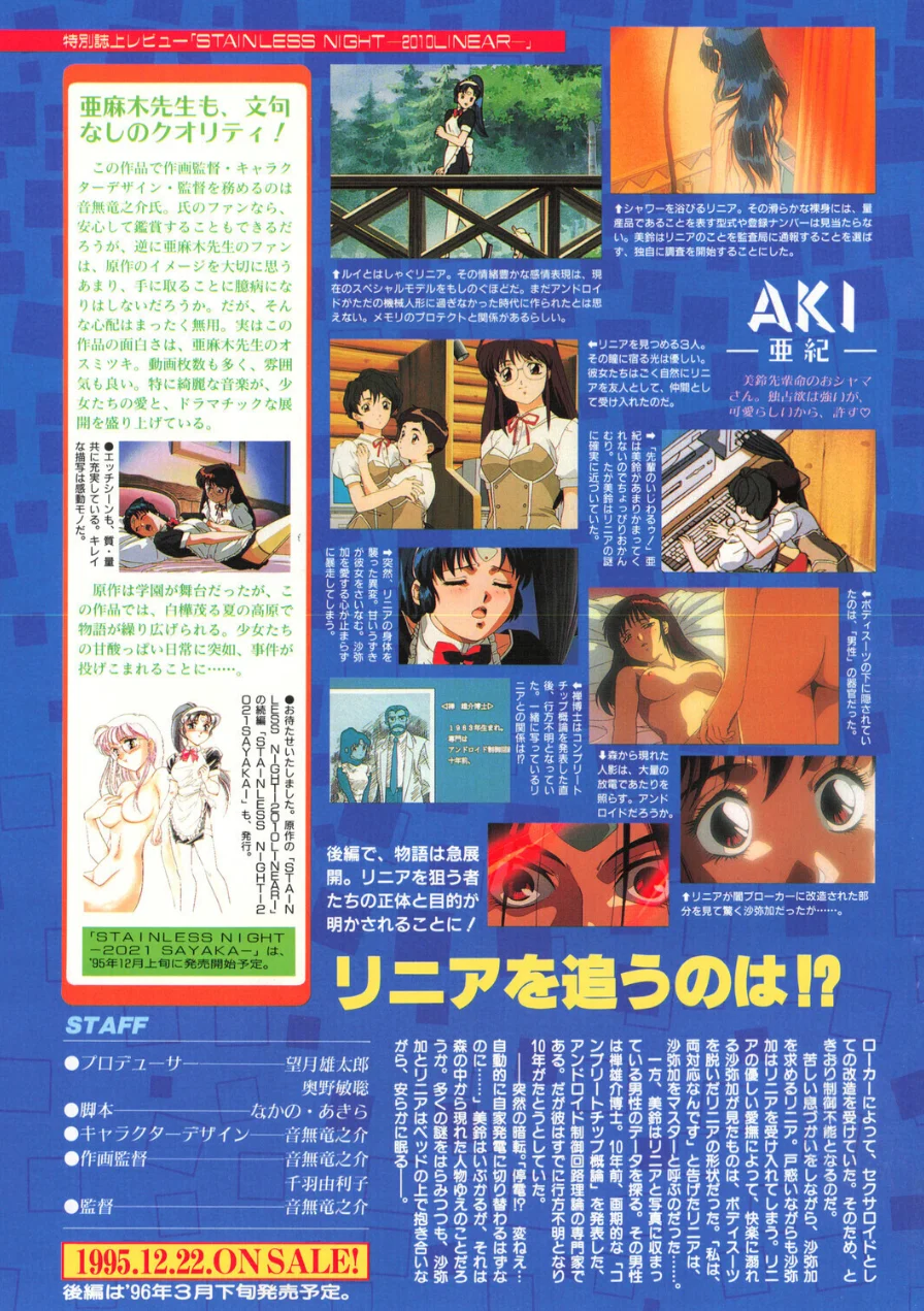 COMICペンギンクラブ1996年1月号 試し読み 5ページ