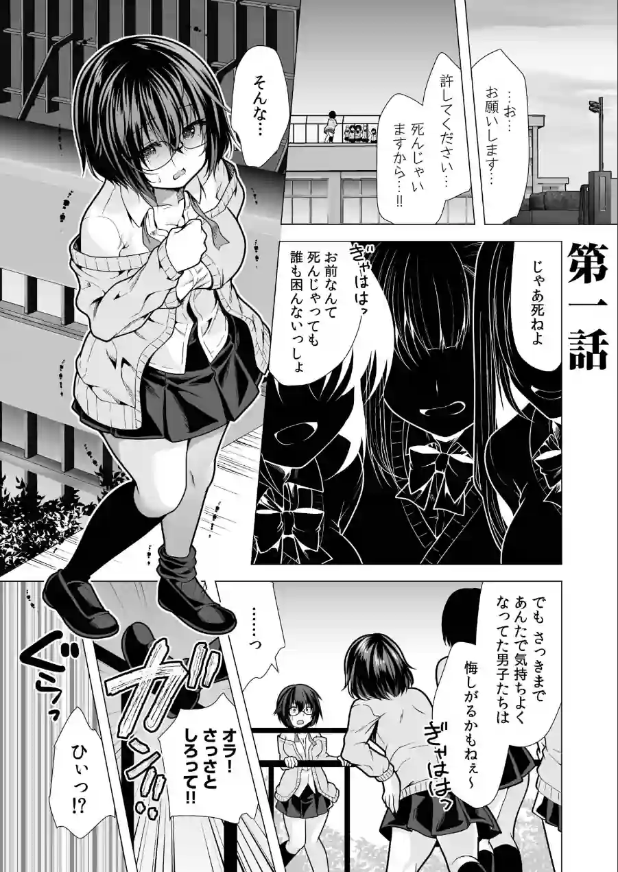 ヤリマン・リベンジ〜先生、アイツらの母親寝取ってよ〜《電子単行本》 試し読み 2ページ