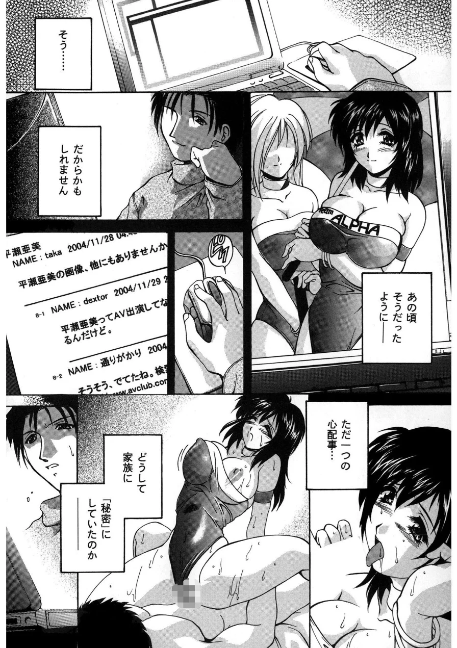 近親相姦失禁【新装版】 試し読み 6ページ