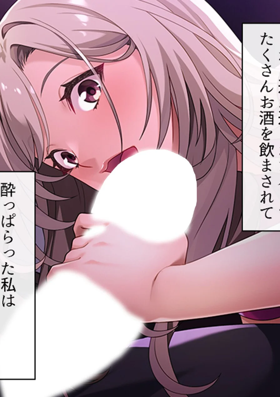 昼はバスに、そして夜はあなたに添乗 試し読み 4ページ