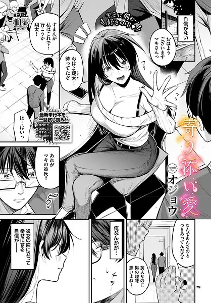 寄り添い愛（単話） 表紙