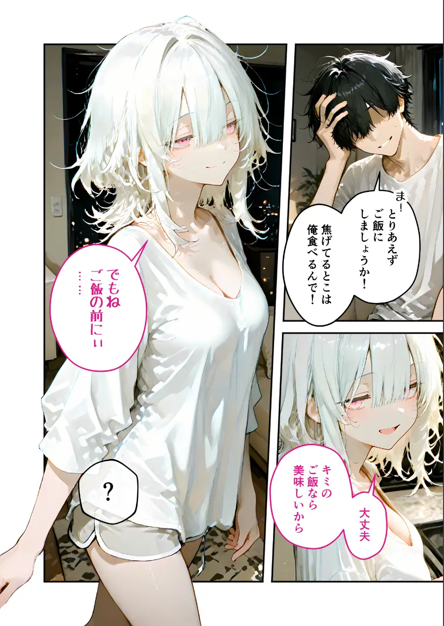 COMICシャルム 4 試し読み 34ページ