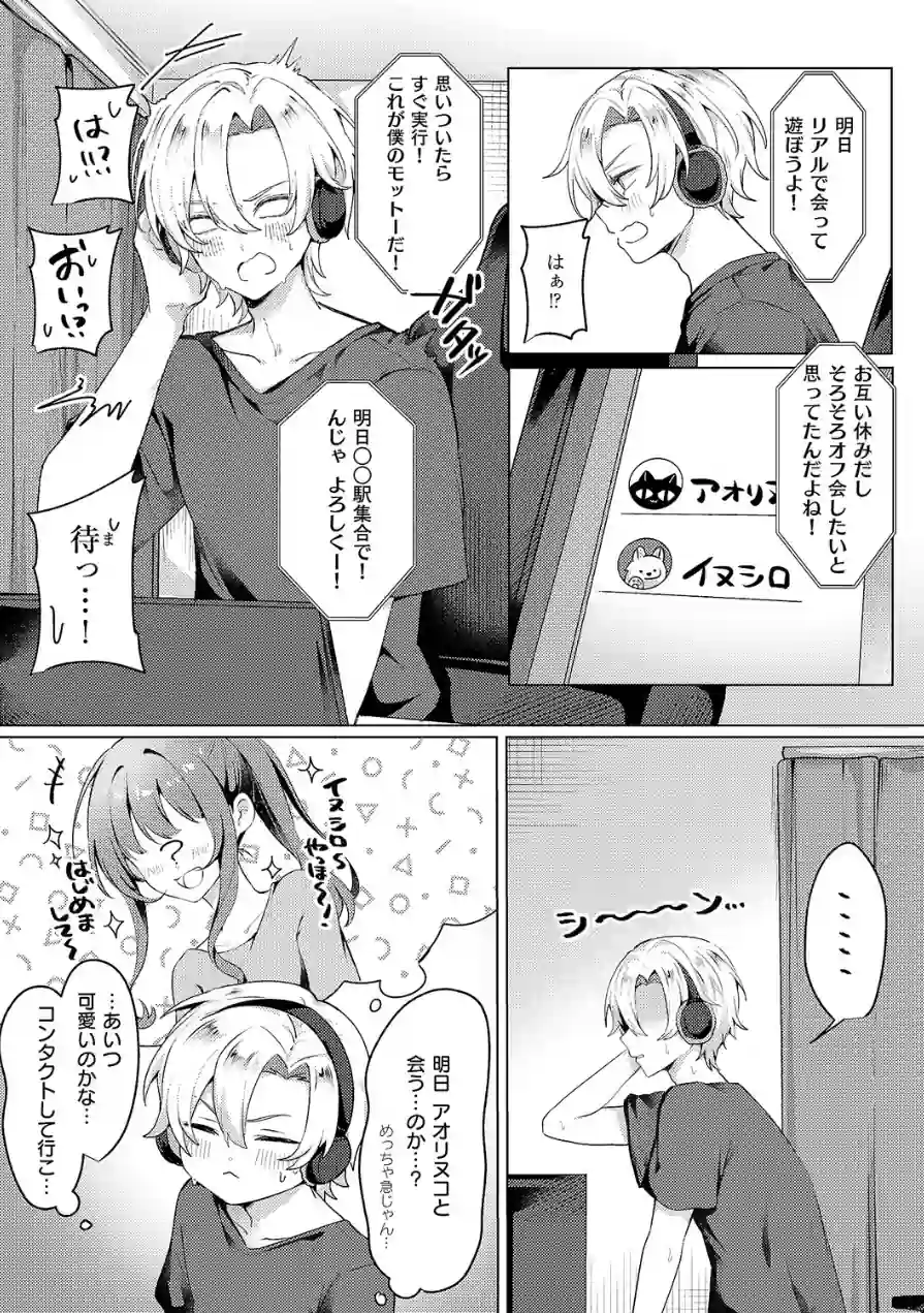 腰撃ちふるおーと！（単話） 試し読み 4ページ