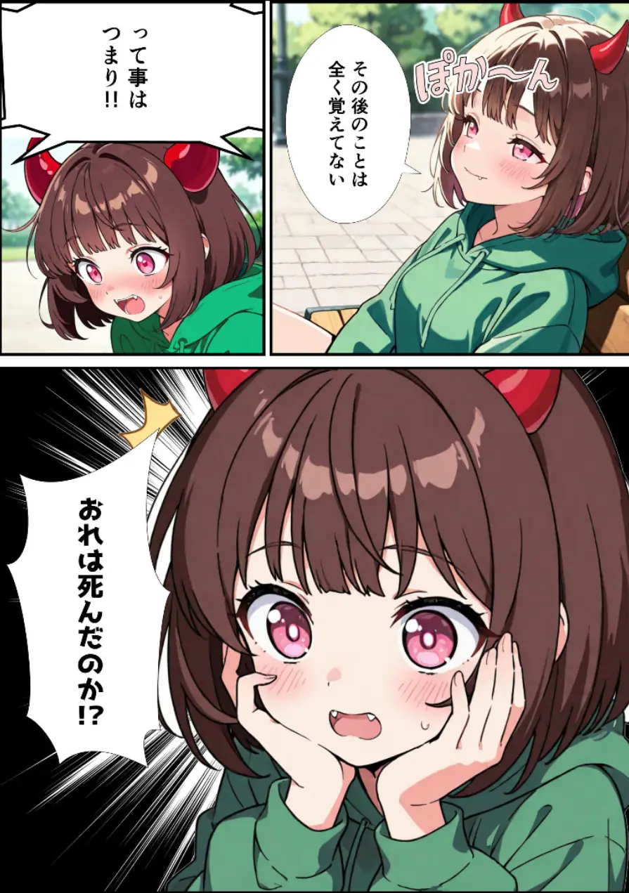 朝起きたら突然女体化して淫魔になってた話【モザイク版】（単話） 試し読み 9ページ