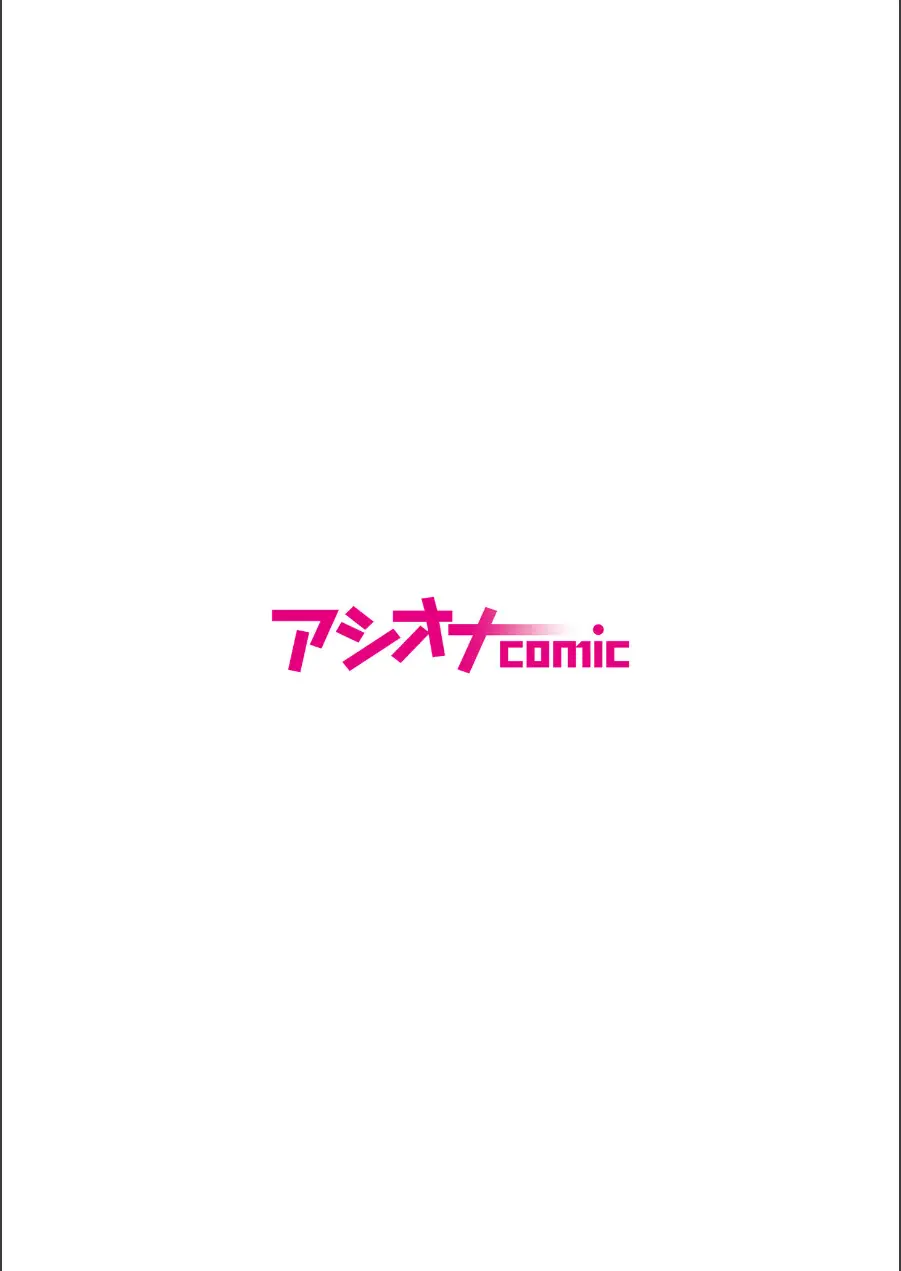 シェアされた美人妻はイキまくり〜引っ越した先は変態村〜（単話） 試し読み 2ページ
