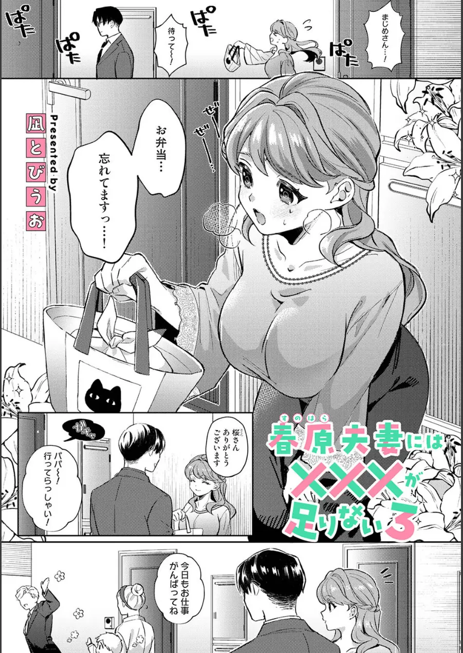 アナンガ・ランガ Vol.132 試し読み 14ページ