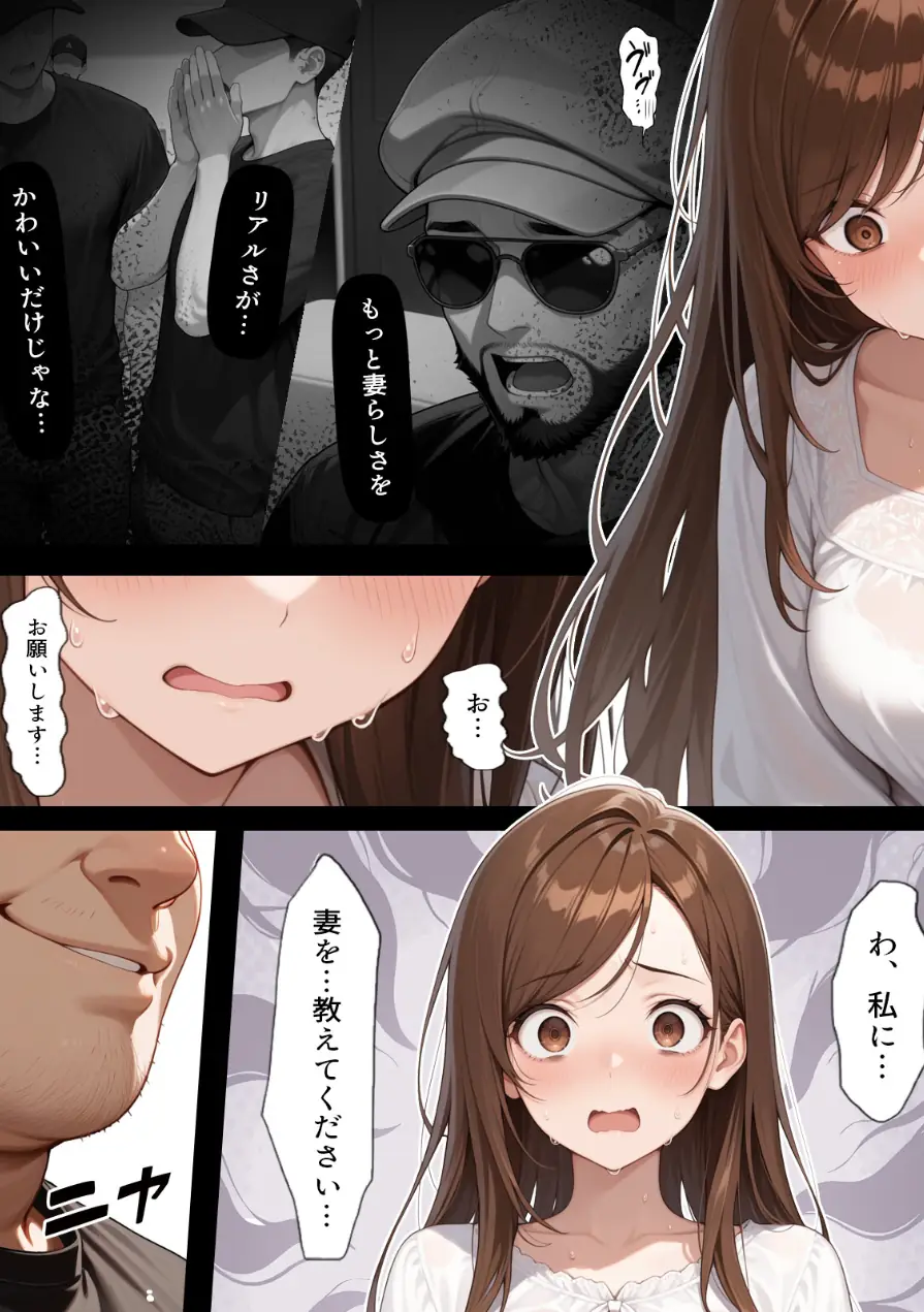 疑似夫婦生活で演技指導 -これは演技、演技のはず――だよね？-【モザイク版】 試し読み 6ページ