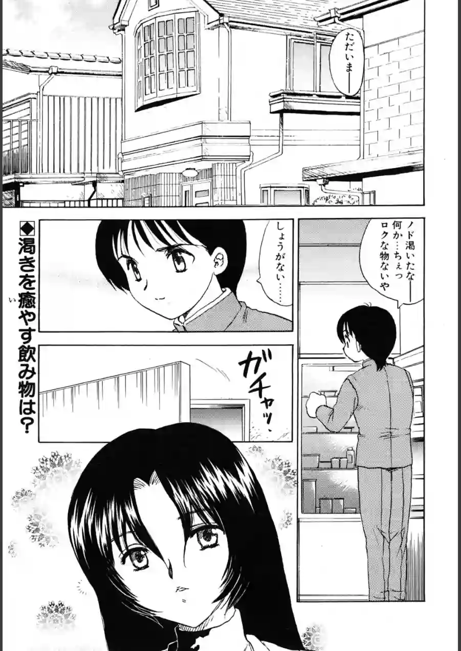 COW.KAU（単話） 試し読み 1ページ