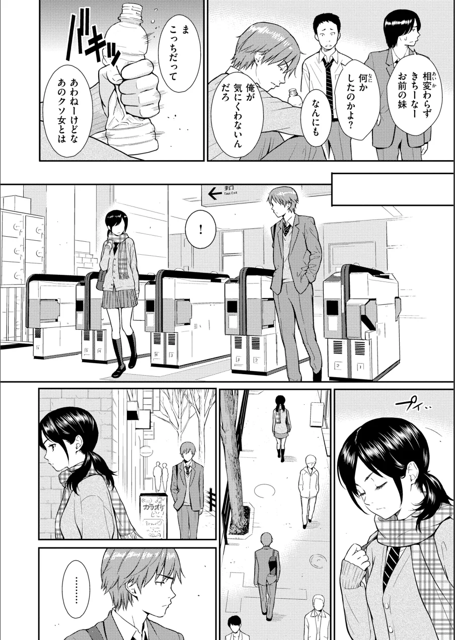 HB×RS【デジタルエディション】 試し読み 70ページ